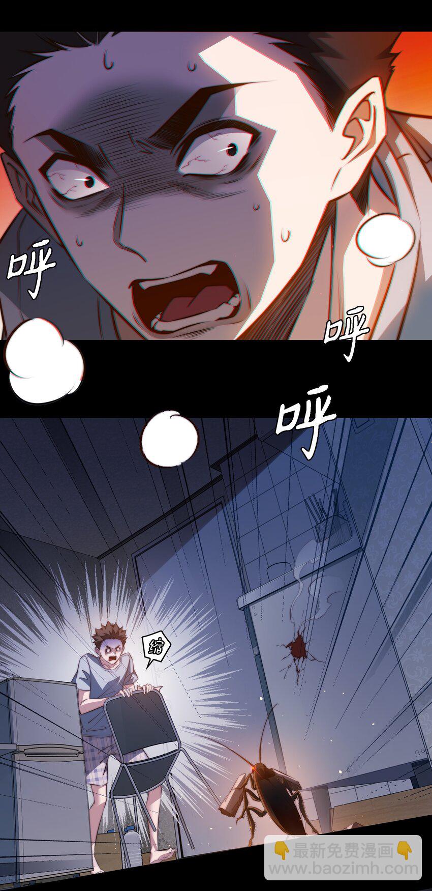 尖叫女王 - 150 惡鬼上門 - 3