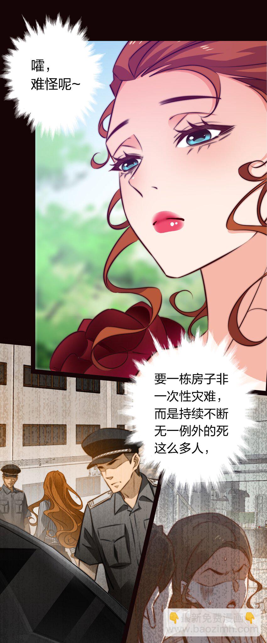 尖叫女王 - 152 工作遇襲 - 5