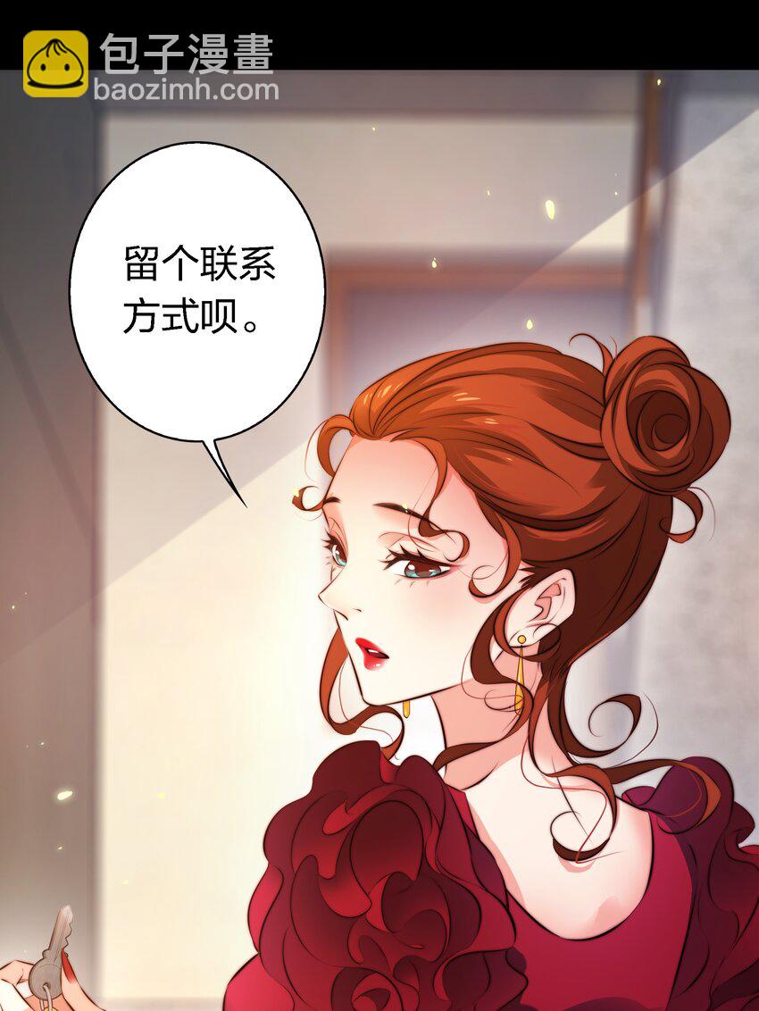 尖叫女王 - 152 工作遇襲 - 3