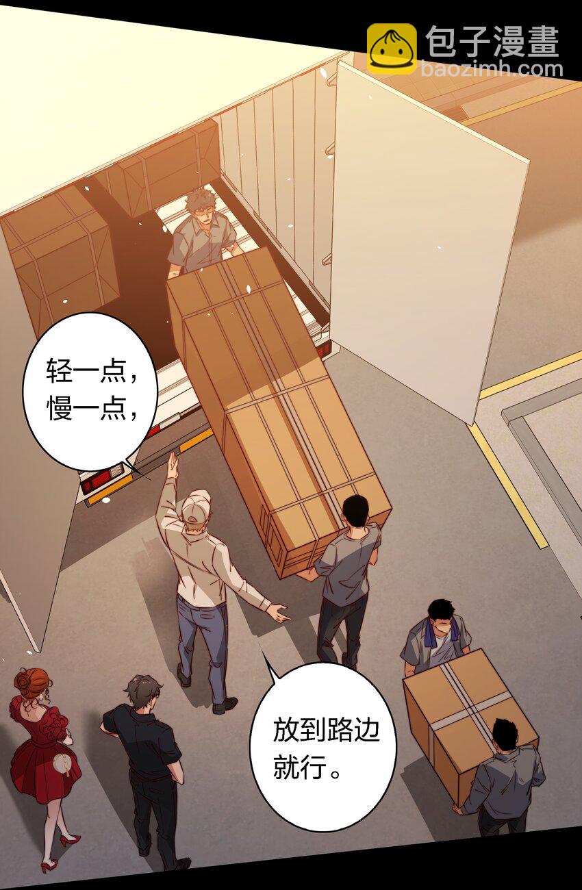 尖叫女王 - 152 工作遇襲 - 1