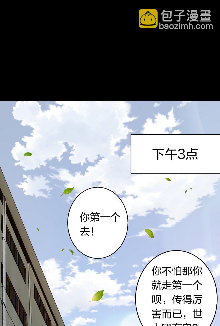 尖叫女王 - 152 工作遇襲 - 3