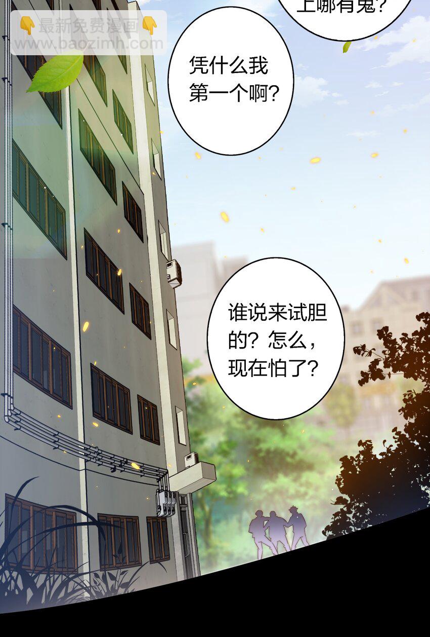 尖叫女王 - 152 工作遇襲 - 4