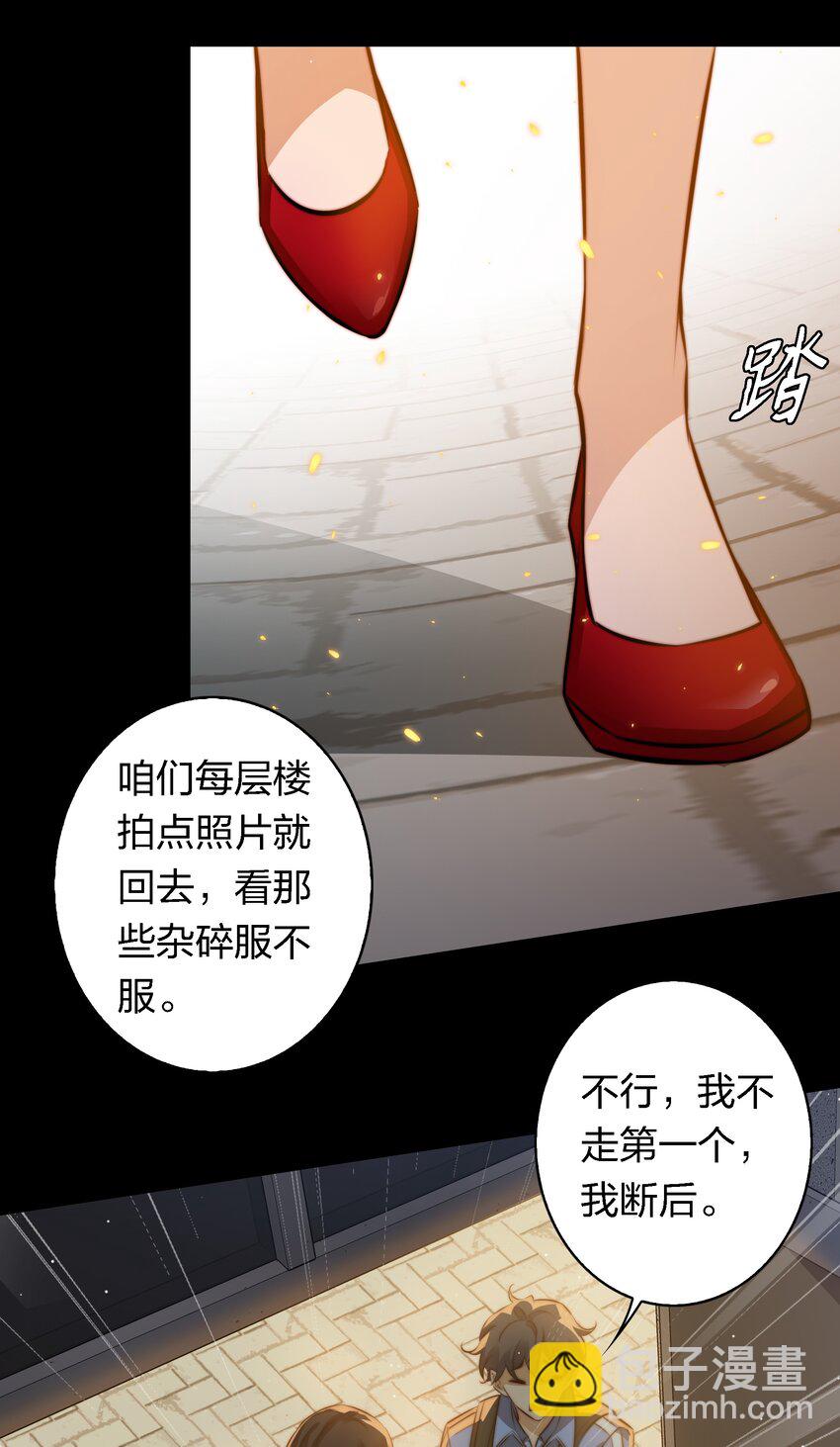 尖叫女王 - 152 工作遇襲 - 5