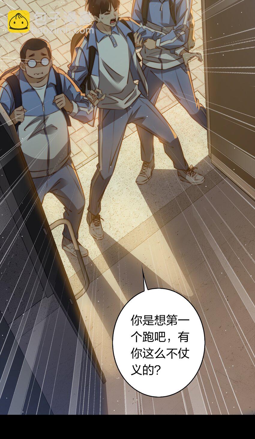 尖叫女王 - 152 工作遇襲 - 6