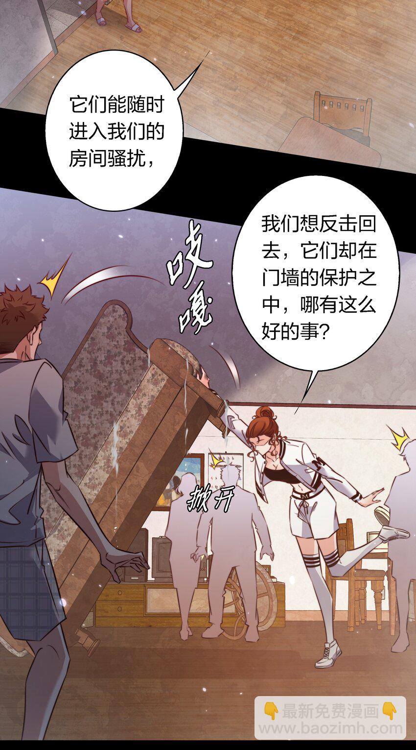 尖叫女王 - 154 橡皮鬼 - 1