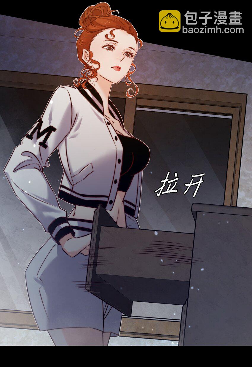 尖叫女王 - 154 橡皮鬼 - 3