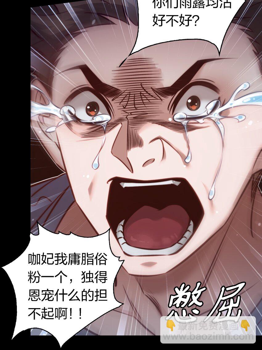 尖叫女王 - 154 橡皮鬼 - 3