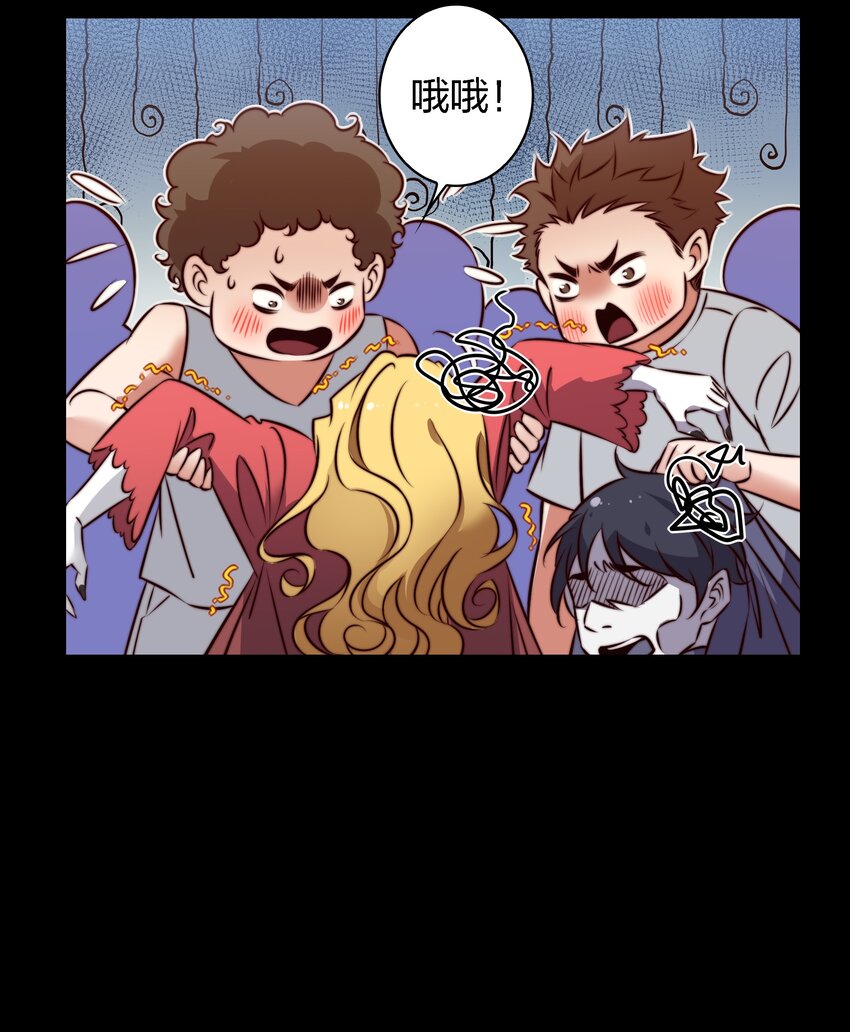 尖叫女王 - 154 橡皮鬼 - 3