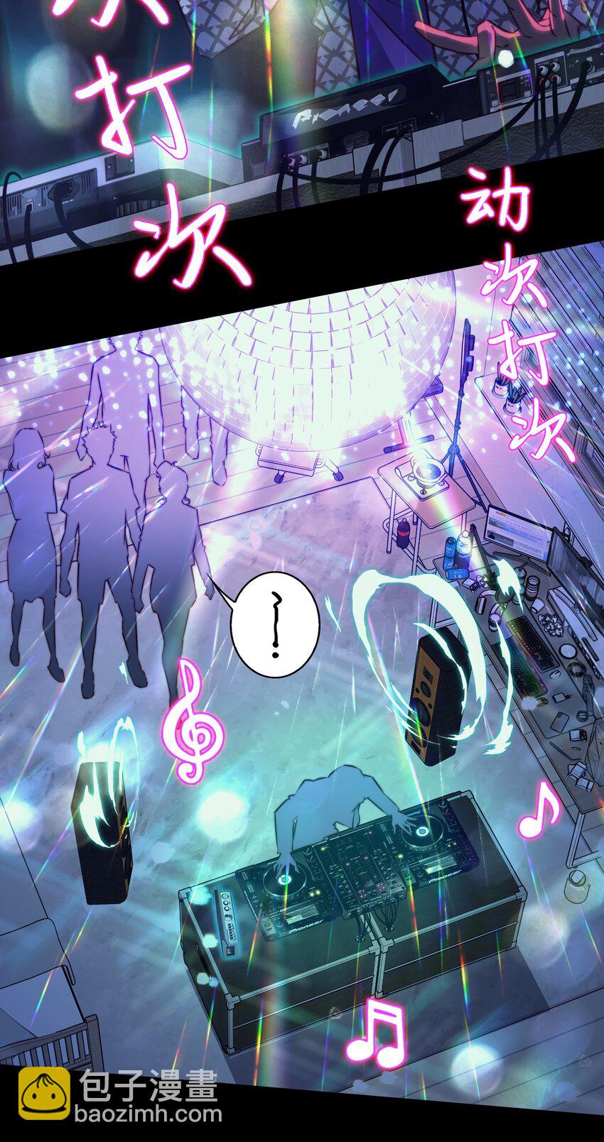 尖叫女王 - 154 橡皮鬼 - 5