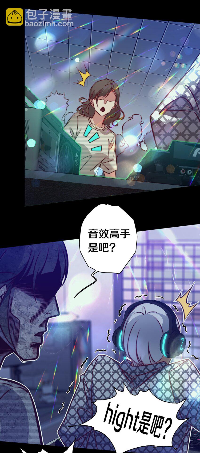 尖叫女王 - 154 橡皮鬼 - 6