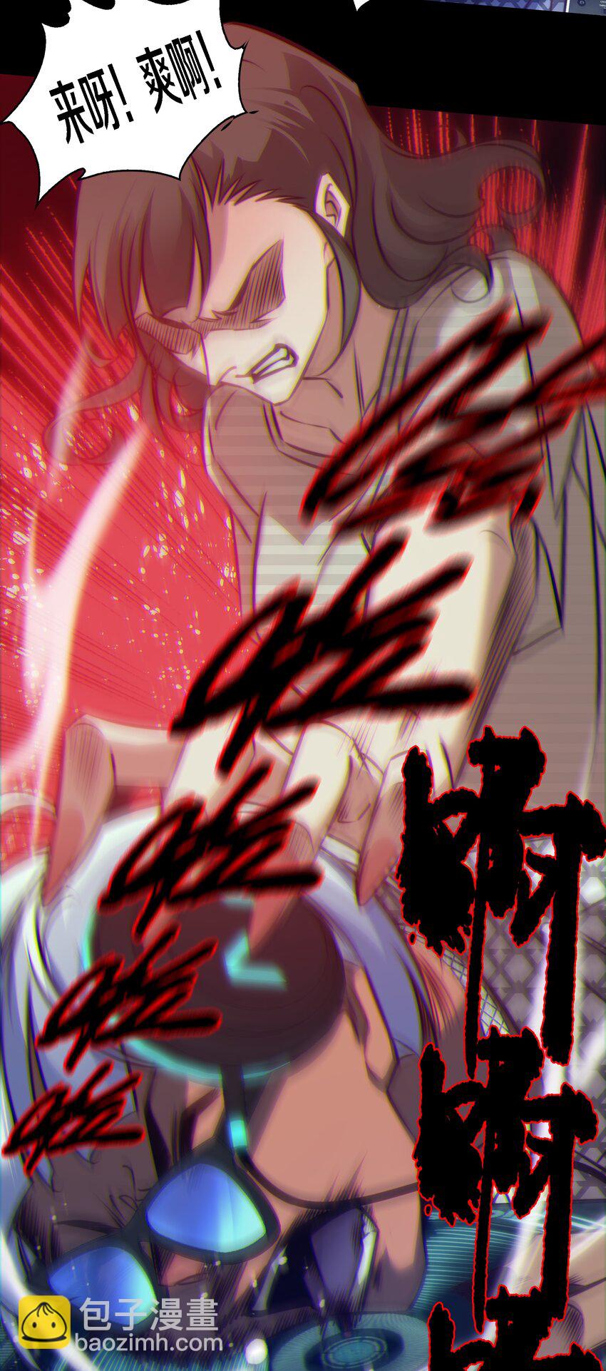 尖叫女王 - 154 橡皮鬼 - 1