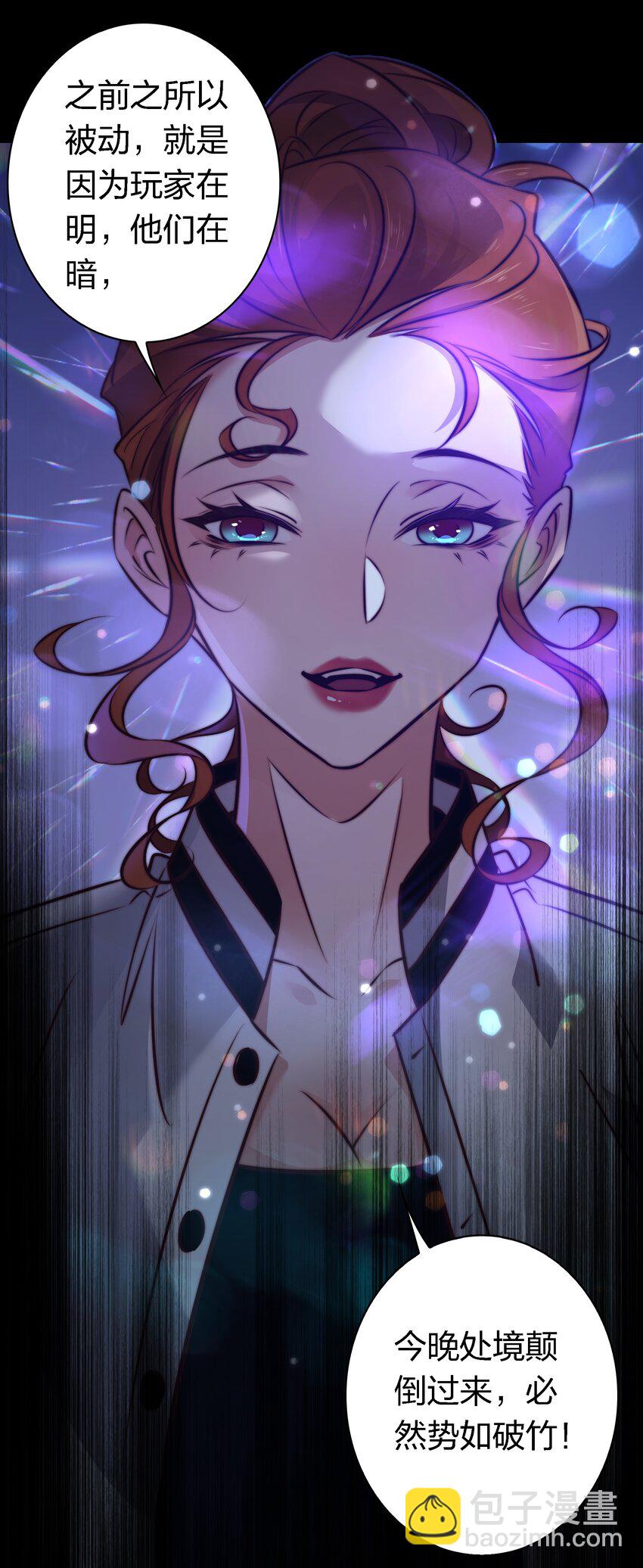 尖叫女王 - 154 橡皮鬼 - 5