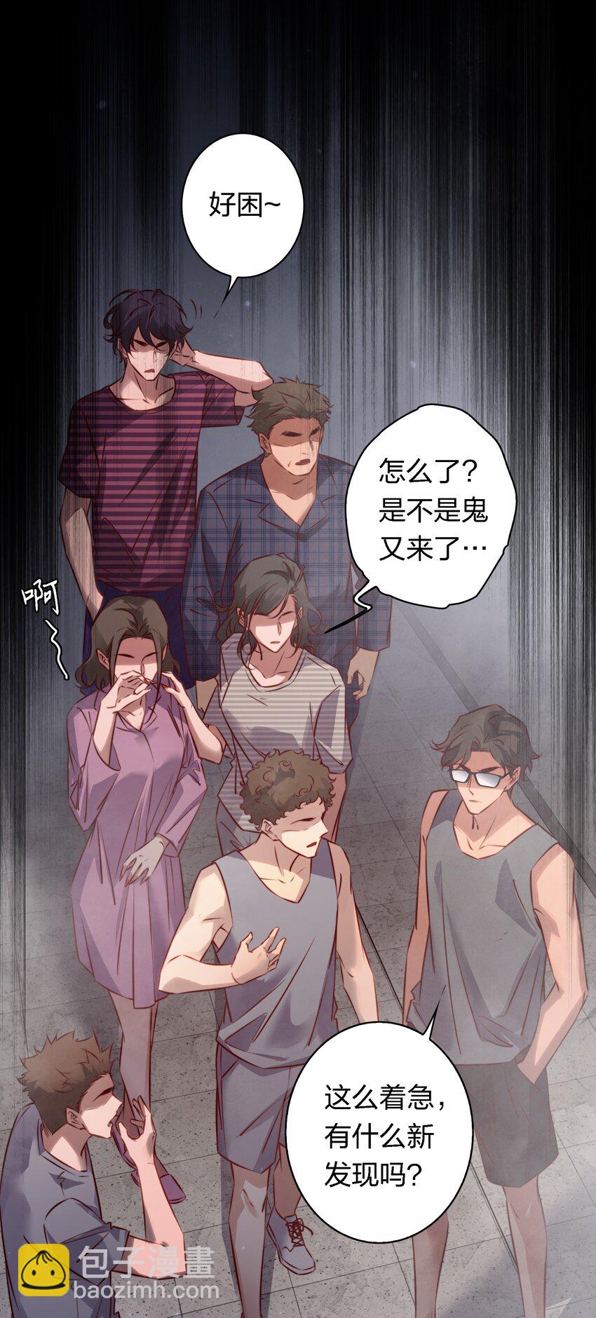 尖叫女王 - 154 橡皮鬼 - 4