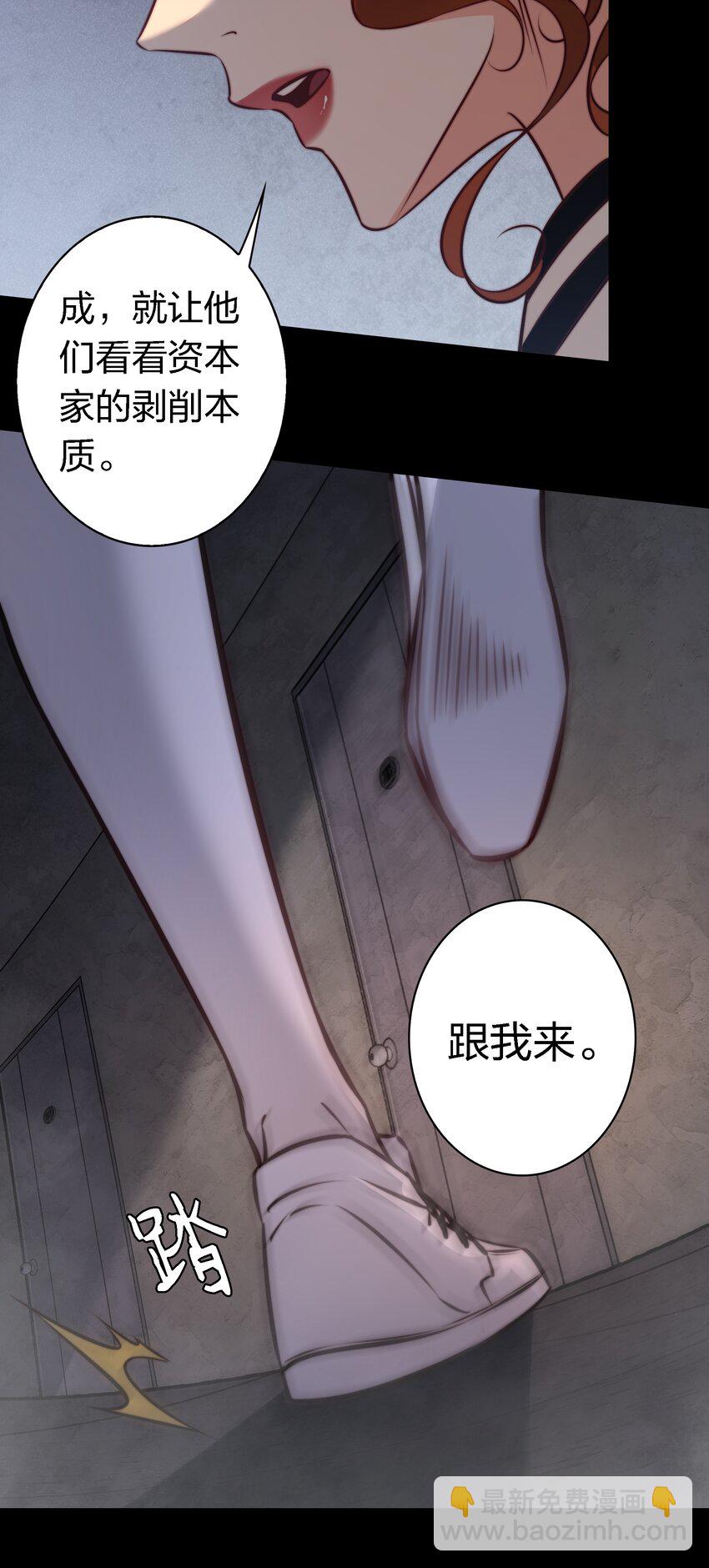 尖叫女王 - 154 橡皮鬼 - 6