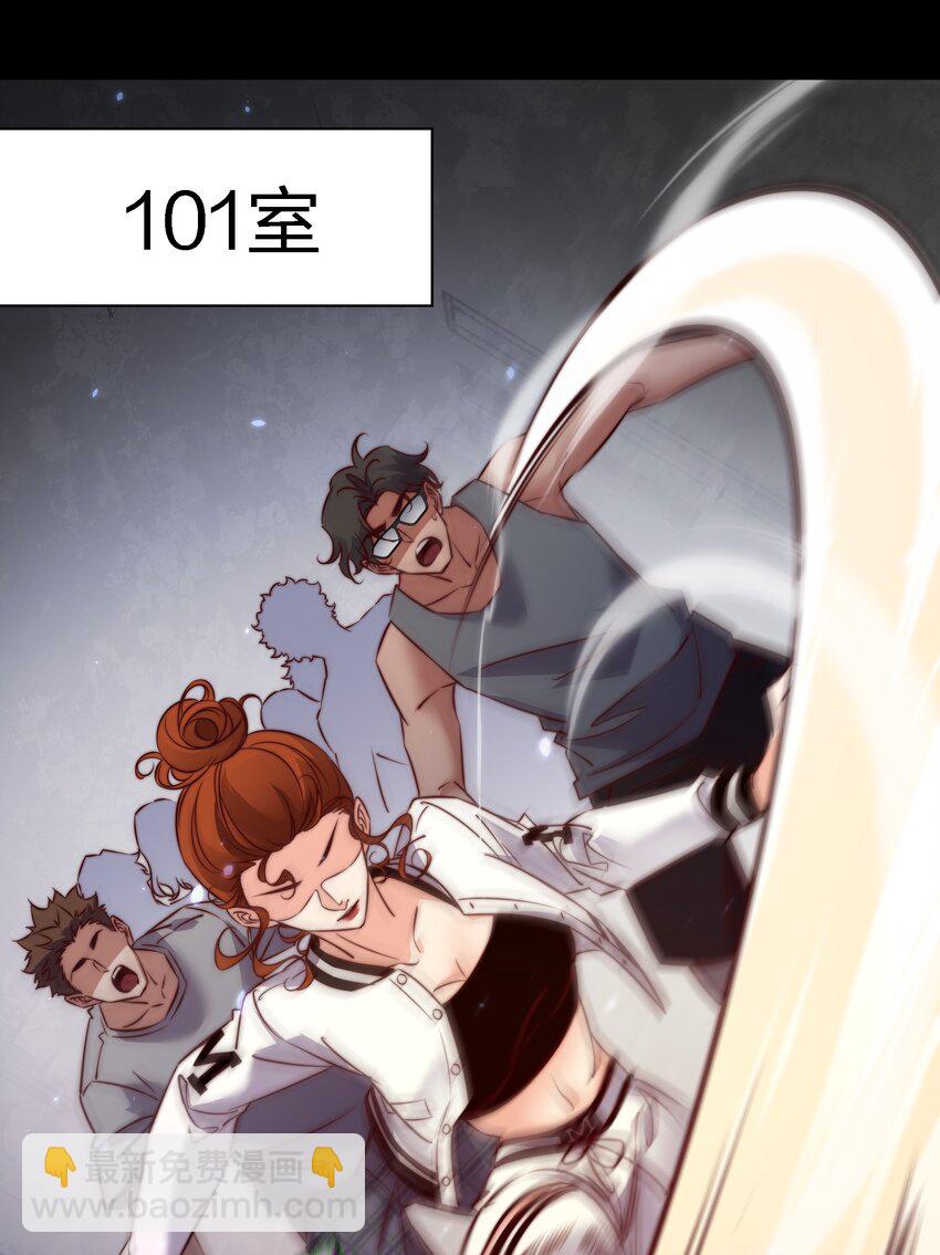 尖叫女王 - 154 橡皮鬼 - 1