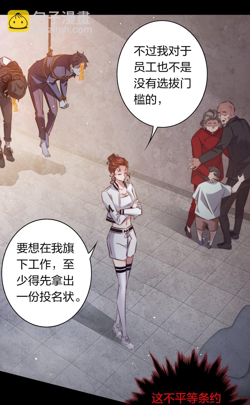 尖叫女王 - 156 PUA祝大師在線教學 - 5