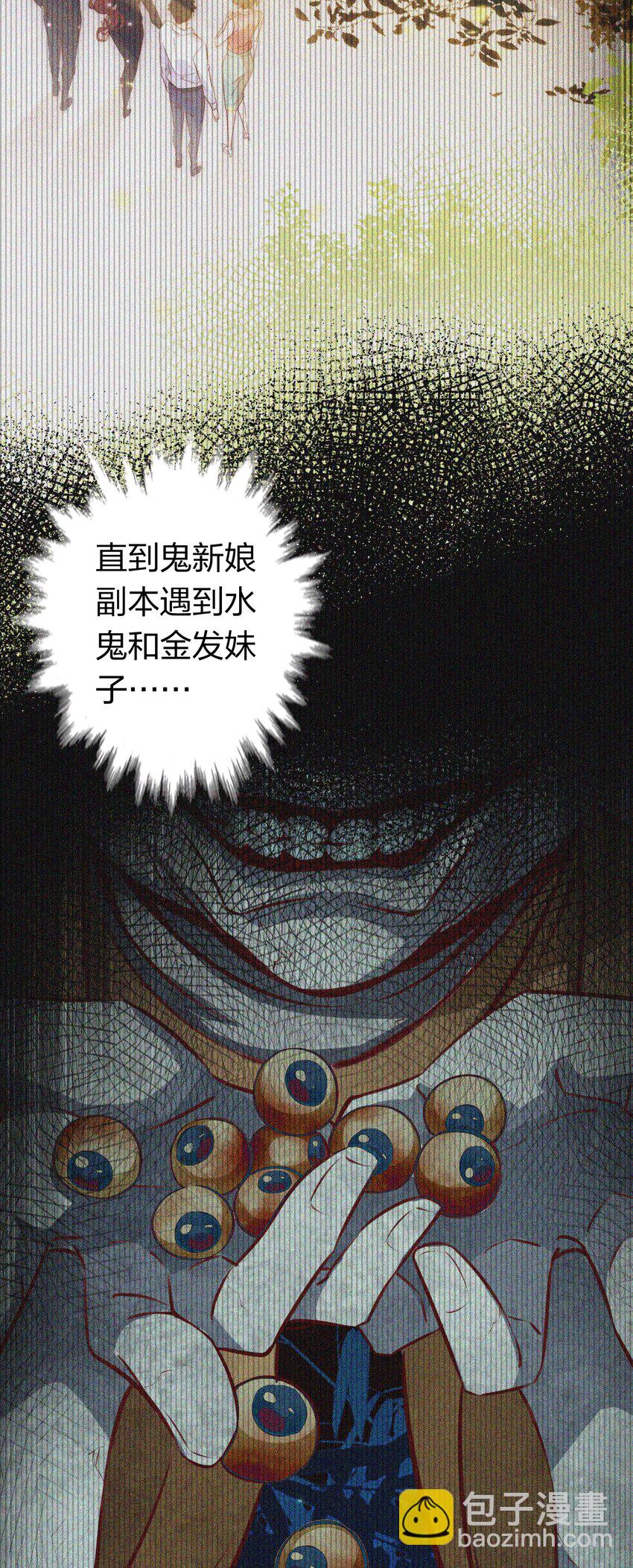 尖叫女王 - 156 PUA祝大師在線教學 - 4