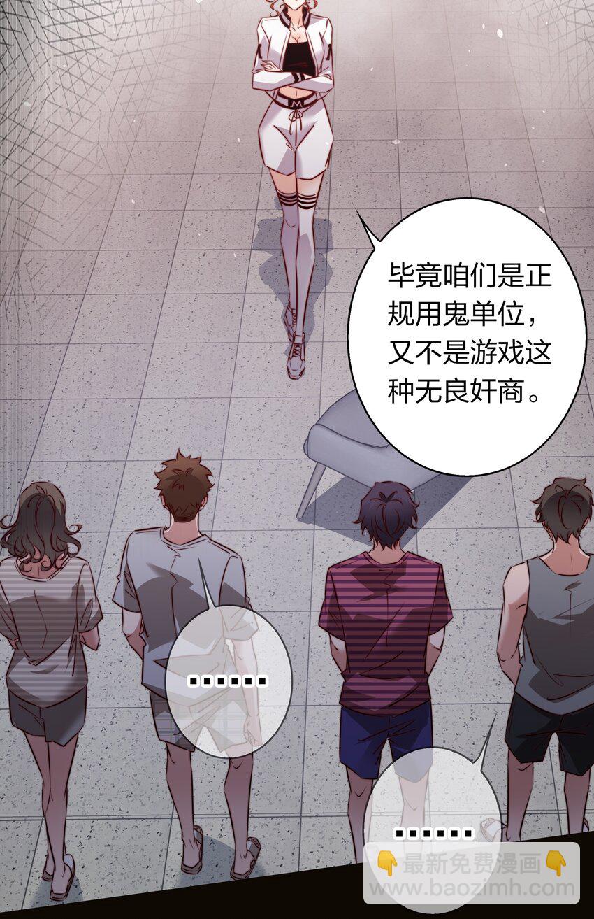 尖叫女王 - 156 PUA祝大師在線教學 - 2