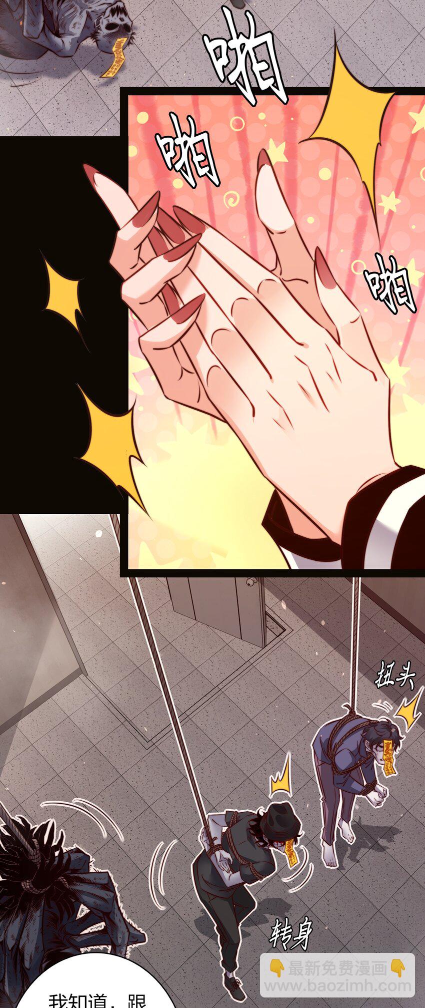 尖叫女王 - 156 PUA祝大師在線教學 - 6