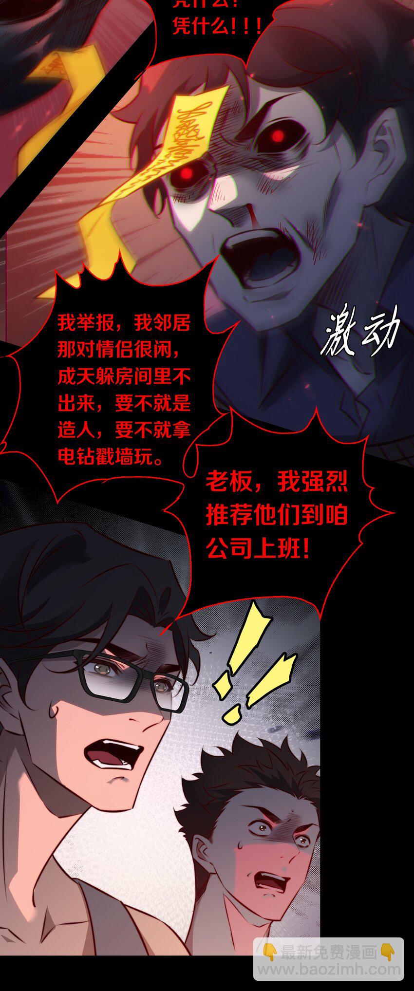 尖叫女王 - 156 PUA祝大師在線教學 - 5