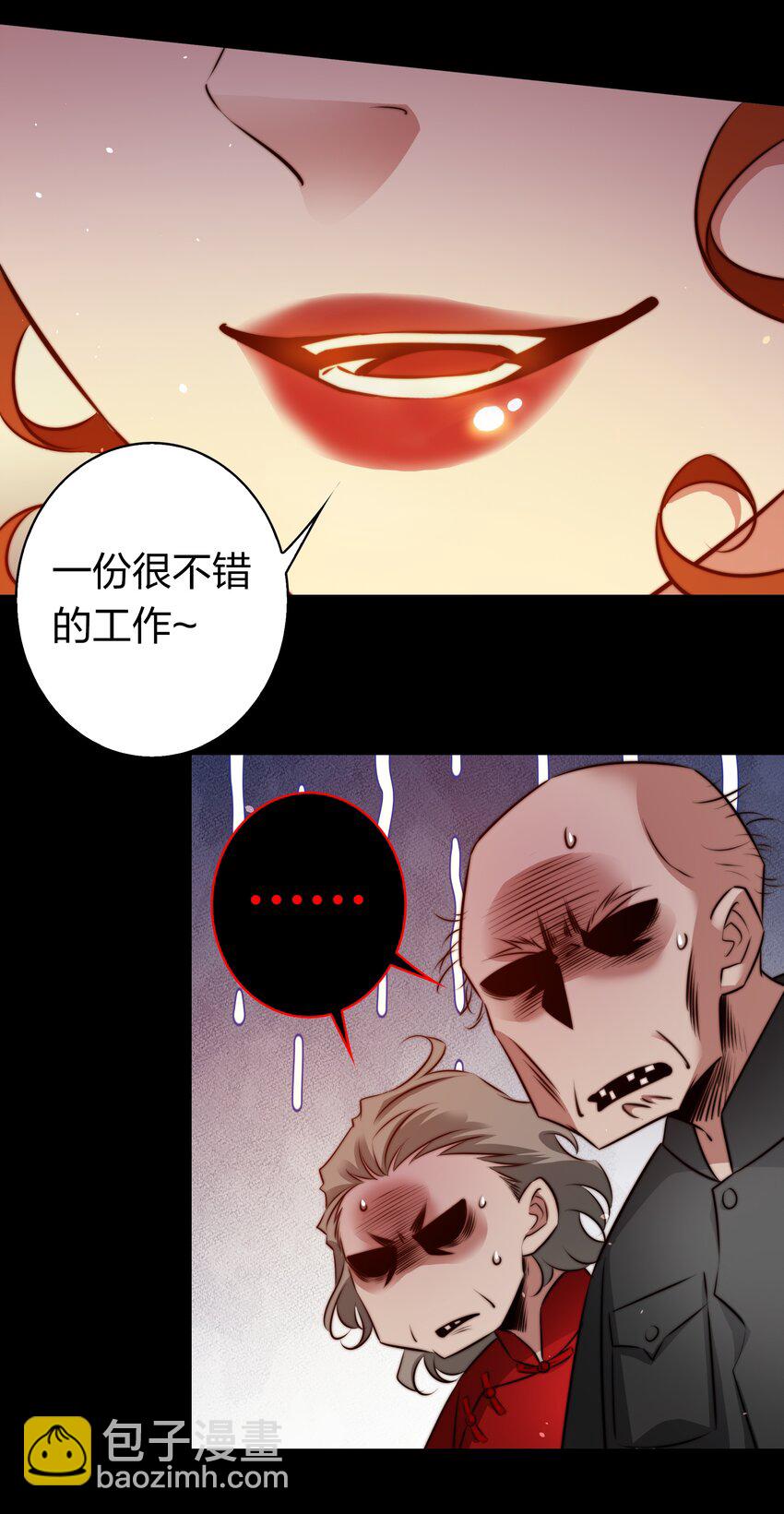 尖叫女王 - 156 PUA祝大師在線教學 - 5