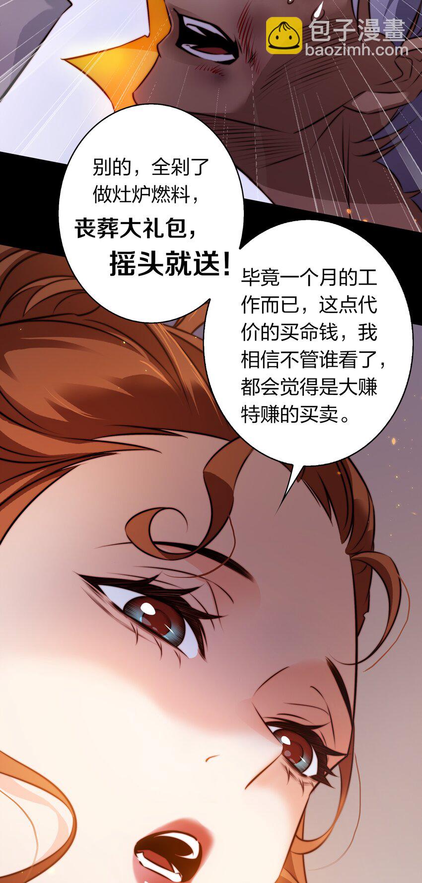 尖叫女王 - 156 PUA祝大師在線教學 - 3