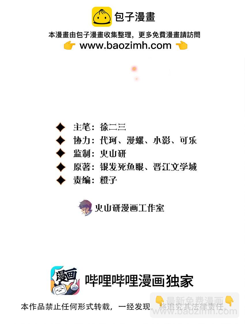 尖叫女王 - 158 秀恩愛，死得快 - 2