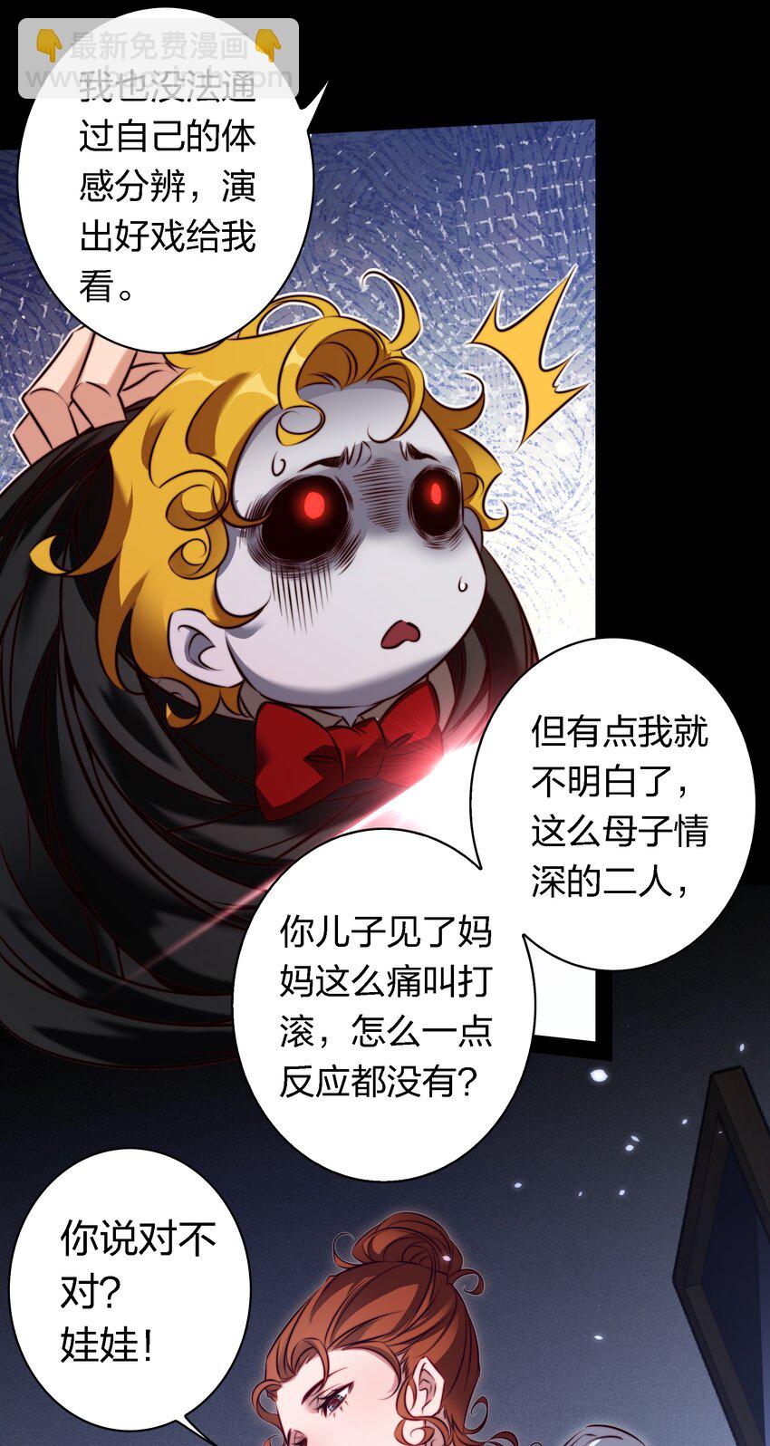 尖叫女王 - 160 鬼母救子 - 6