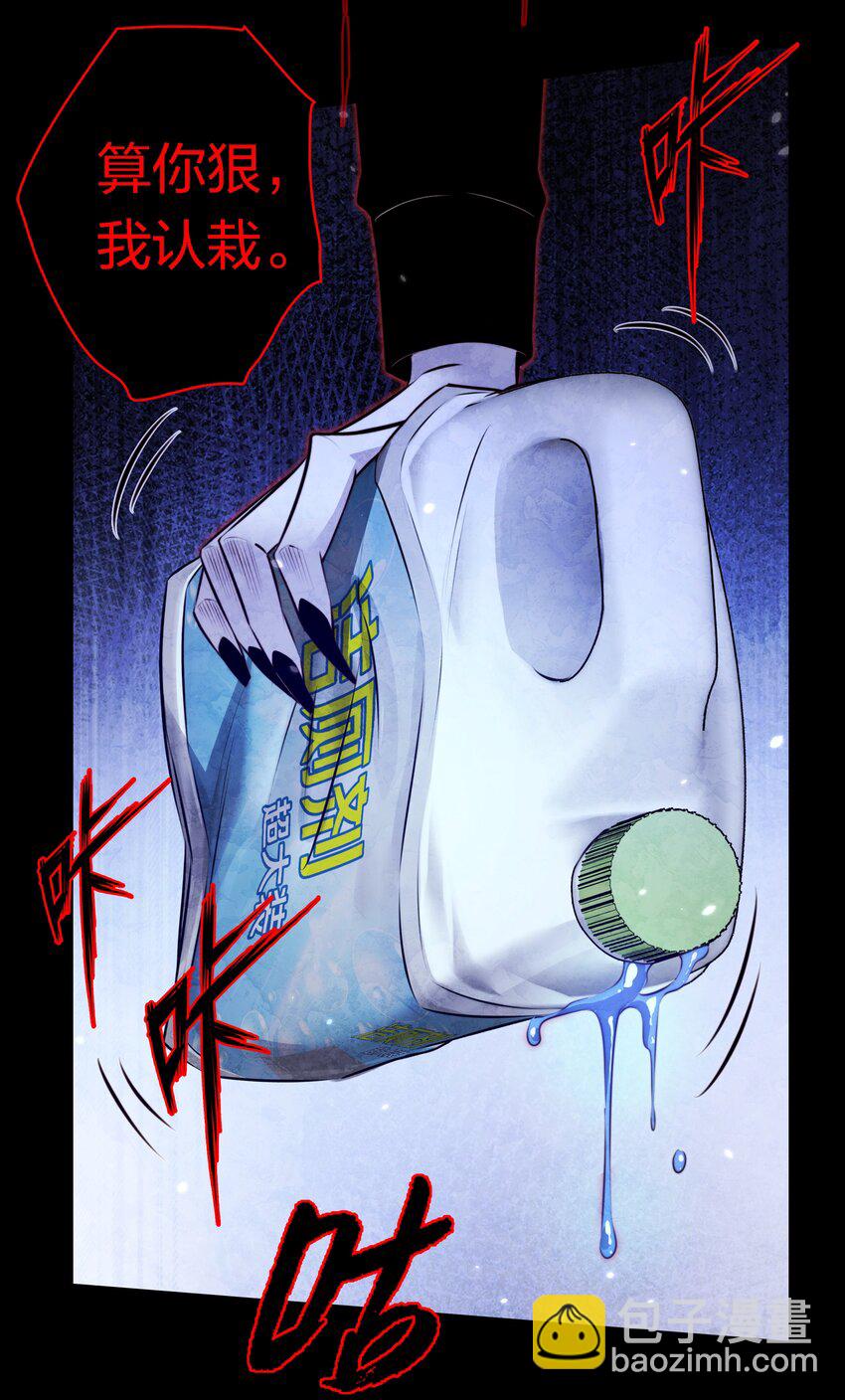 尖叫女王 - 160 鬼母救子 - 2