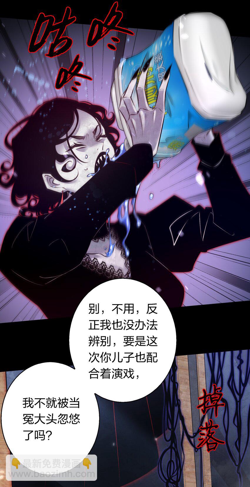 尖叫女王 - 160 鬼母救子 - 3