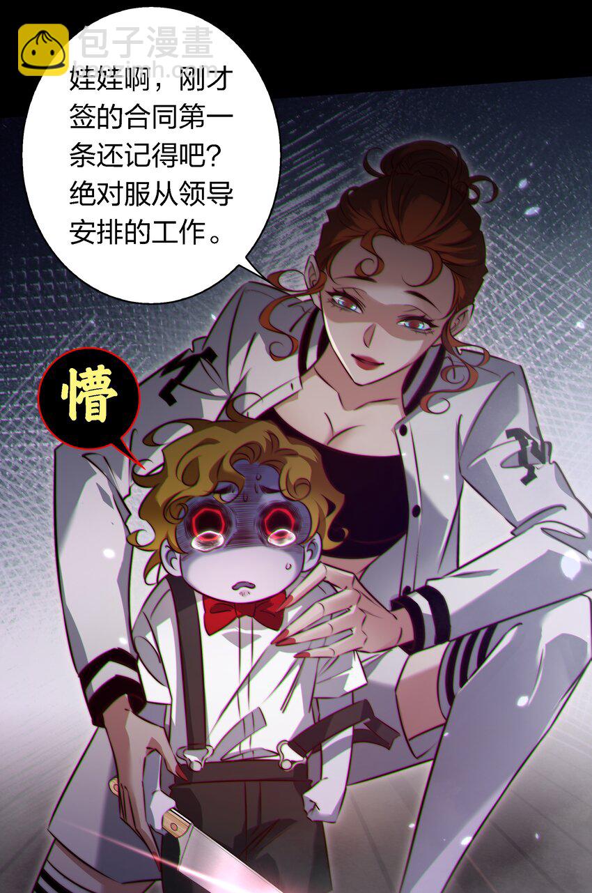 尖叫女王 - 160 鬼母救子 - 5