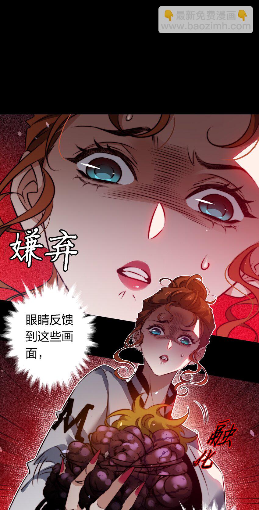 尖叫女王 - 160 鬼母救子 - 3