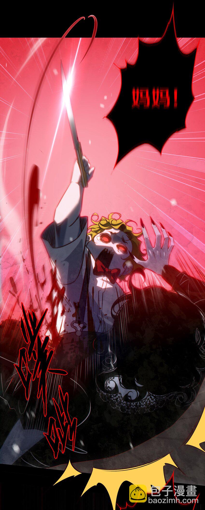 尖叫女王 - 160 鬼母救子 - 4