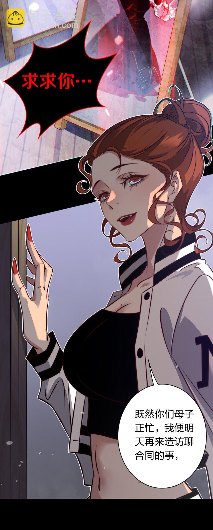 尖叫女王 - 160 鬼母救子 - 6