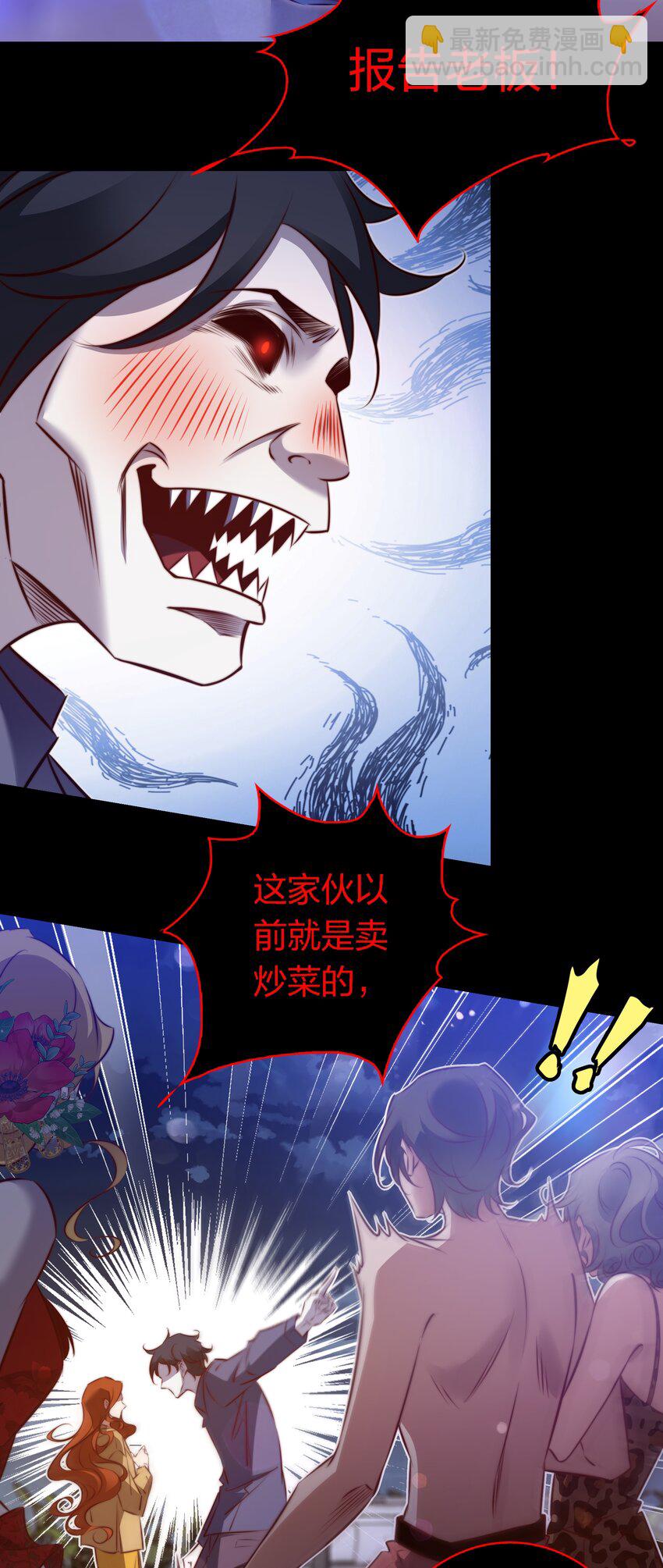 尖叫女王 - 162 cosplay？ - 6