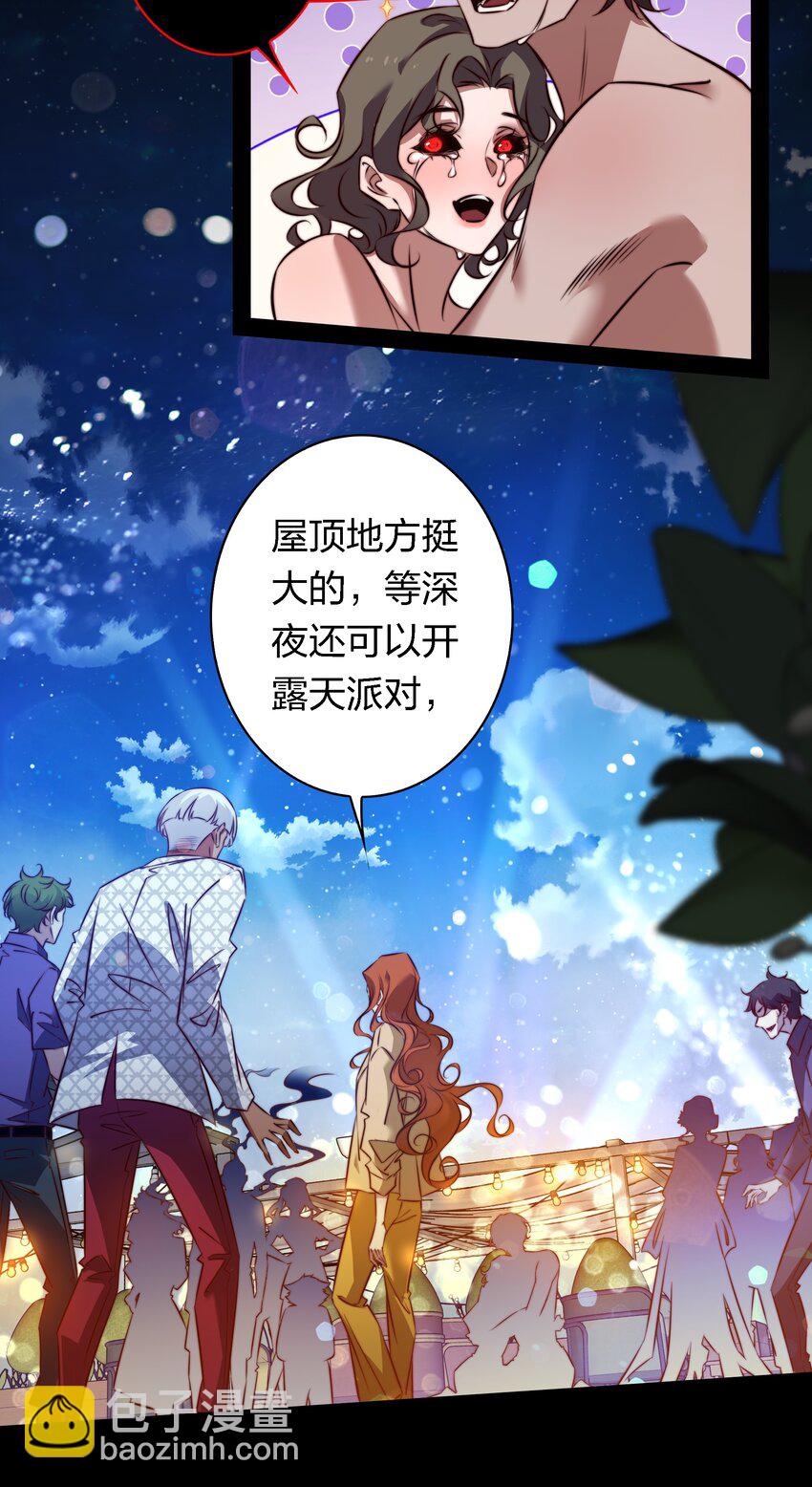 尖叫女王 - 162 cosplay？ - 4