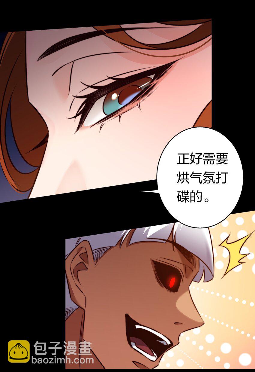 尖叫女王 - 162 cosplay？ - 5