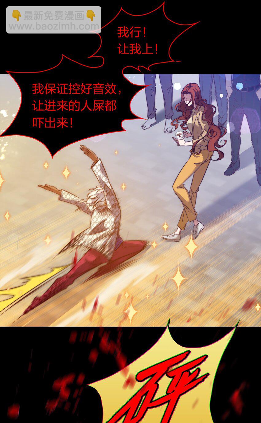 尖叫女王 - 162 cosplay？ - 6