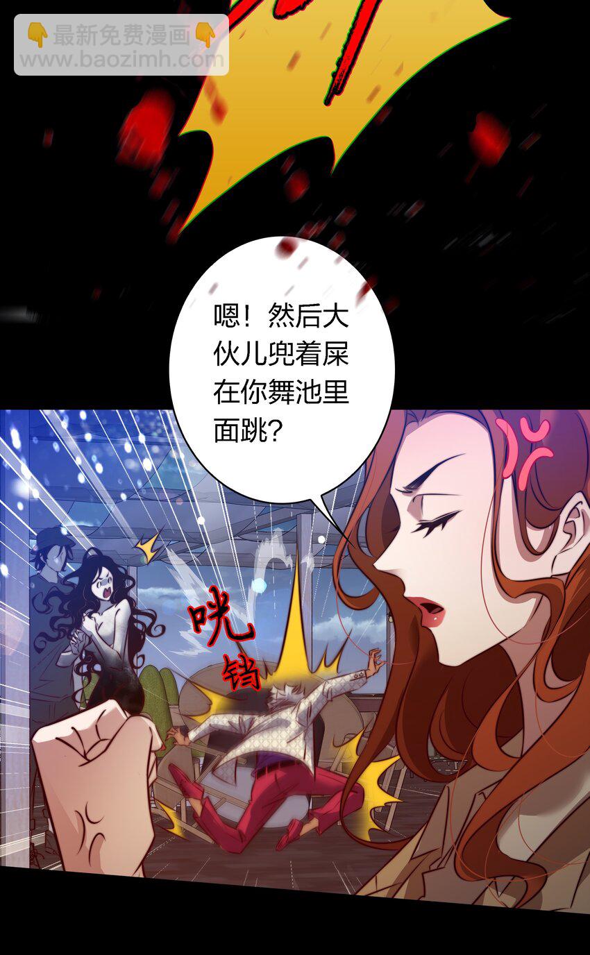 尖叫女王 - 162 cosplay？ - 1