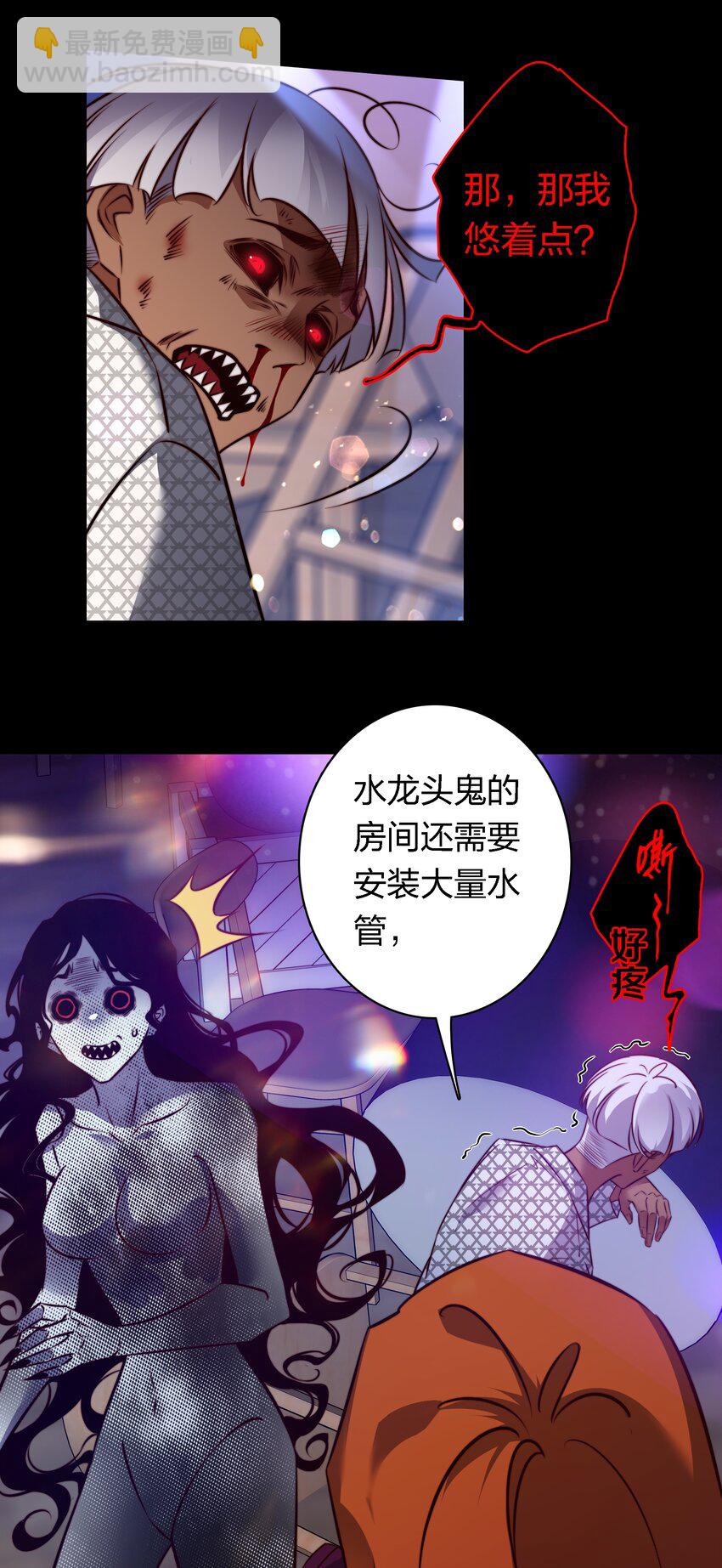 尖叫女王 - 162 cosplay？ - 2