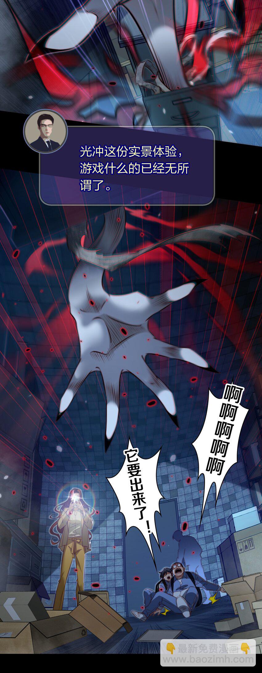 尖叫女王 - 164 尋找出路 - 2