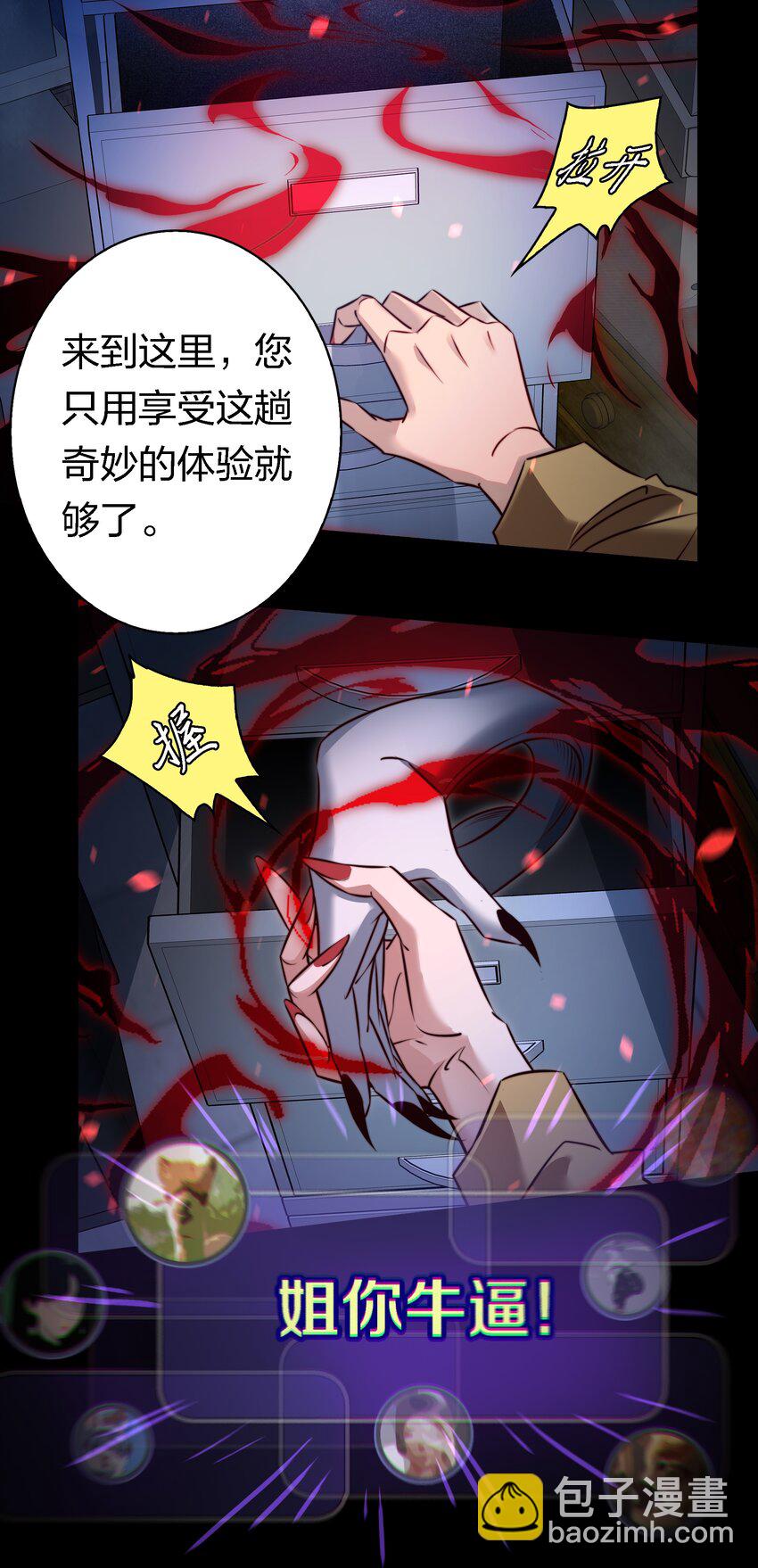 尖叫女王 - 164 尋找出路 - 4