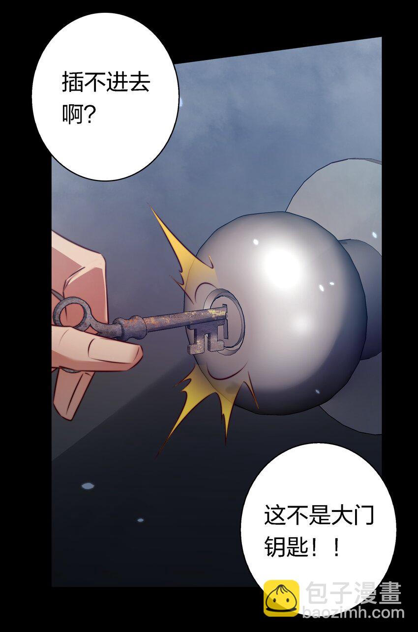 尖叫女王 - 164 尋找出路 - 3