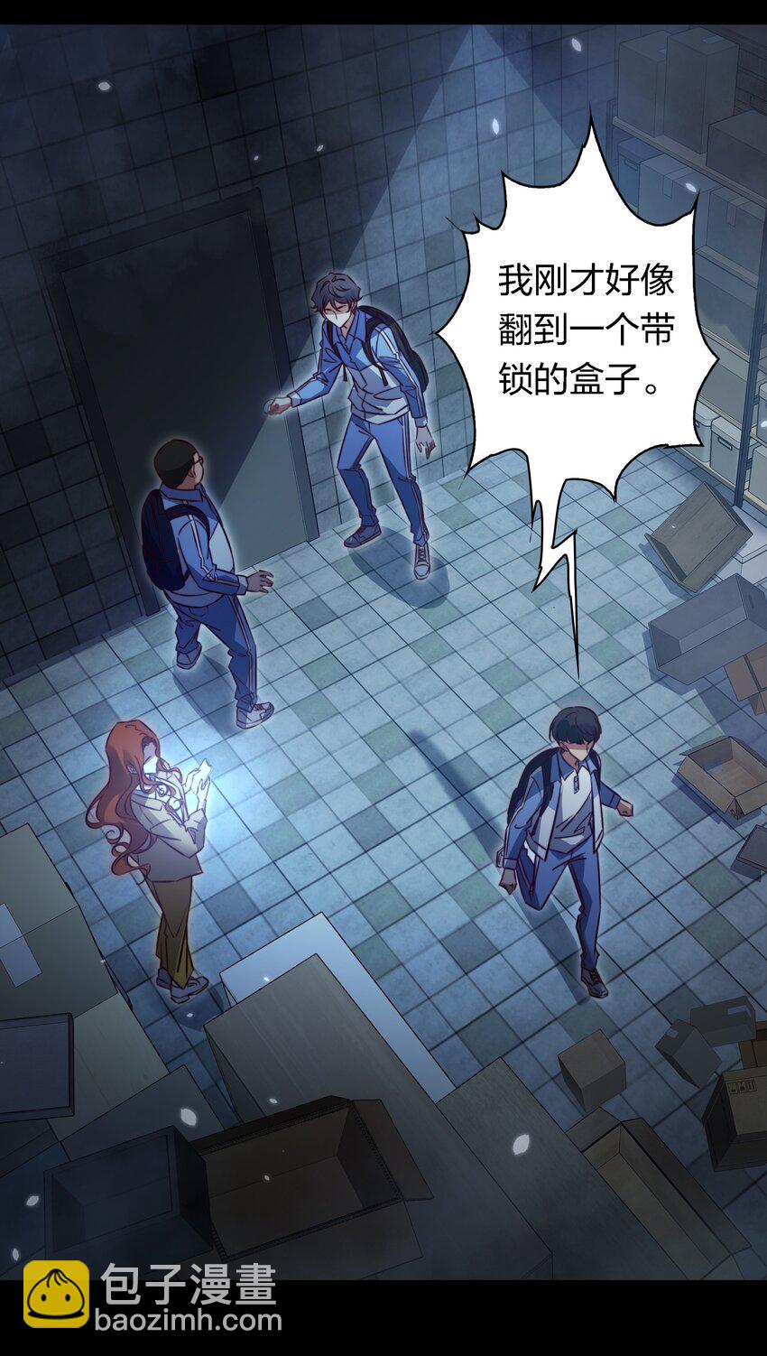 尖叫女王 - 164 尋找出路 - 4