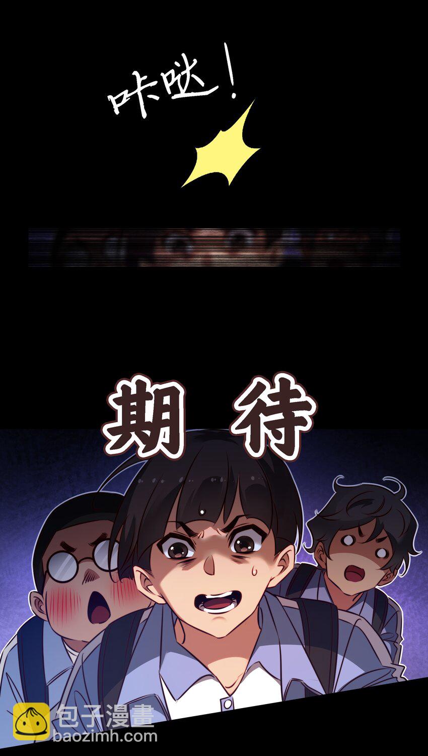 尖叫女王 - 164 尋找出路 - 5