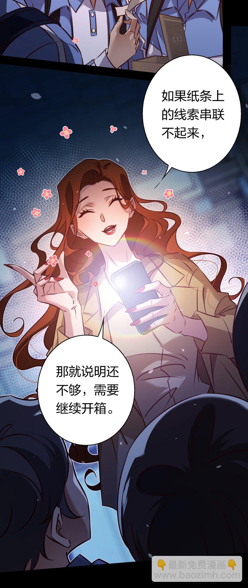 尖叫女王 - 164 尋找出路 - 1