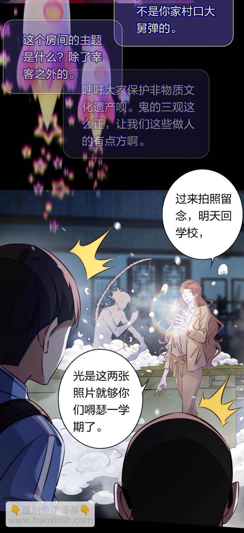尖叫女王 - 166 猛鬼彈棉花 - 3
