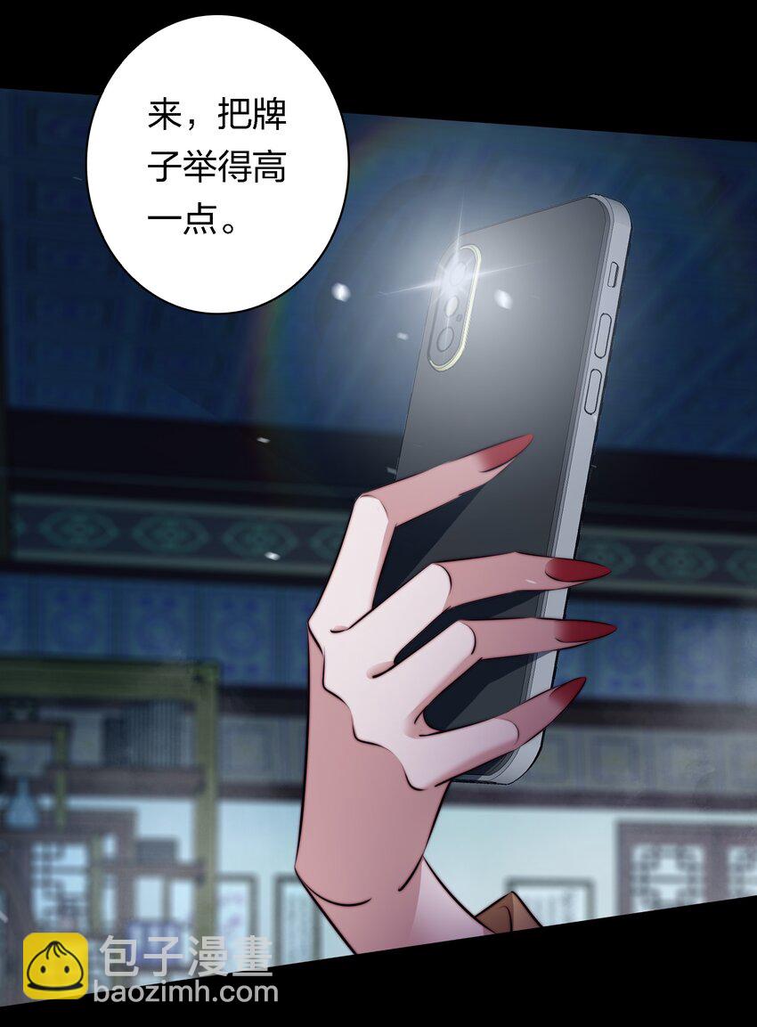 尖叫女王 - 166 猛鬼彈棉花 - 4