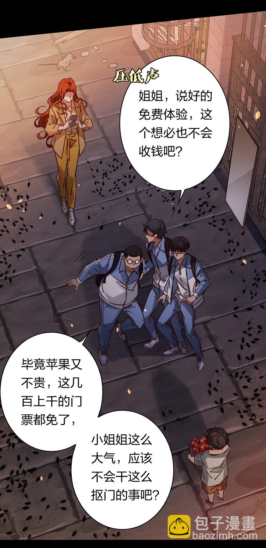 尖叫女王 - 166 猛鬼彈棉花 - 6