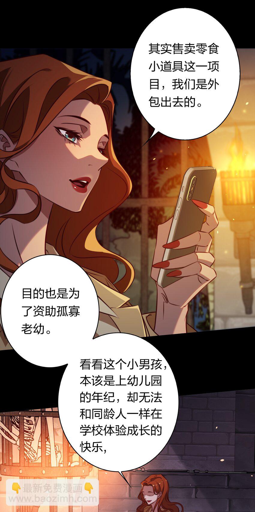 尖叫女王 - 166 猛鬼彈棉花 - 7